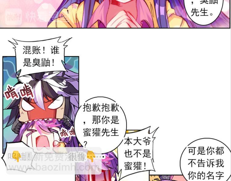 029妖怪战地记者玲珑？（上）(1/2)-第29话