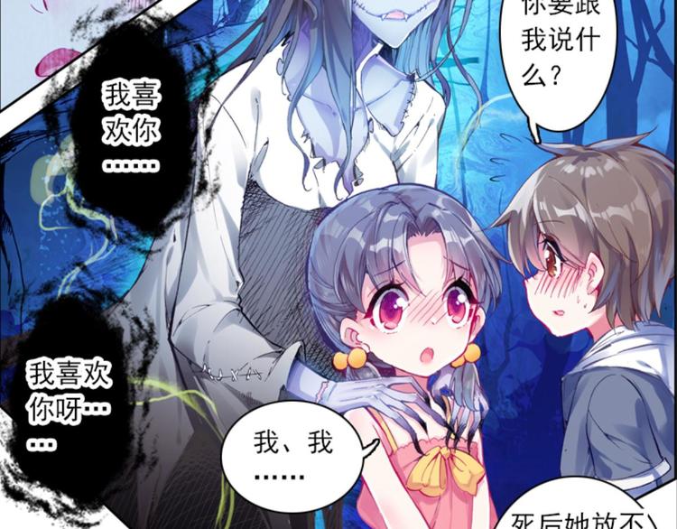 029妖怪战地记者玲珑？（上）(1/2)-第29话