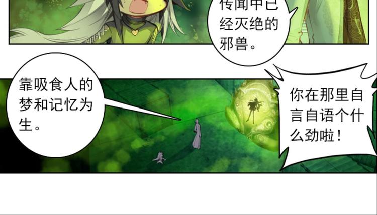 031对你的恨（上）-第31话