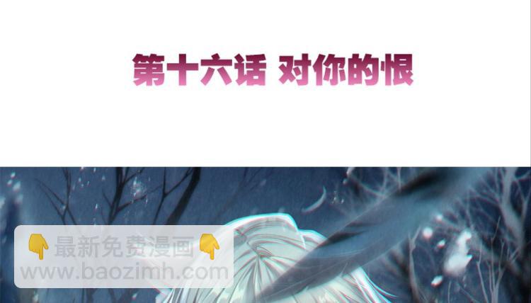 031对你的恨（上）-第31话
