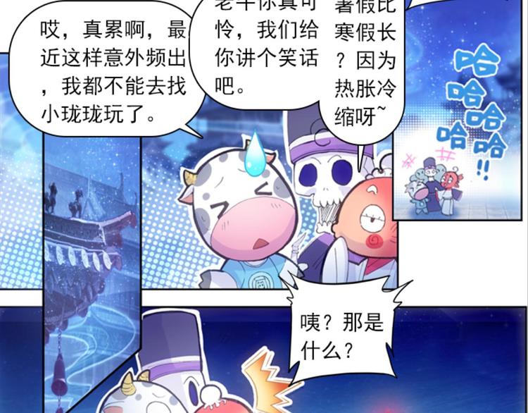 031对你的恨（上）-第31话