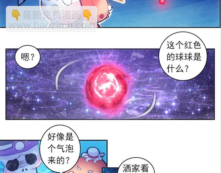 031对你的恨（上）-第31话