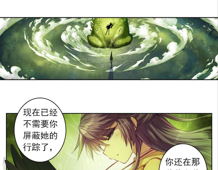 031对你的恨（上）-第31话