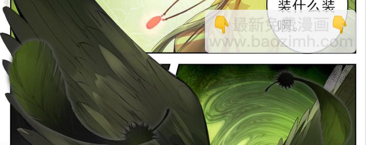 031对你的恨（上）-第31话