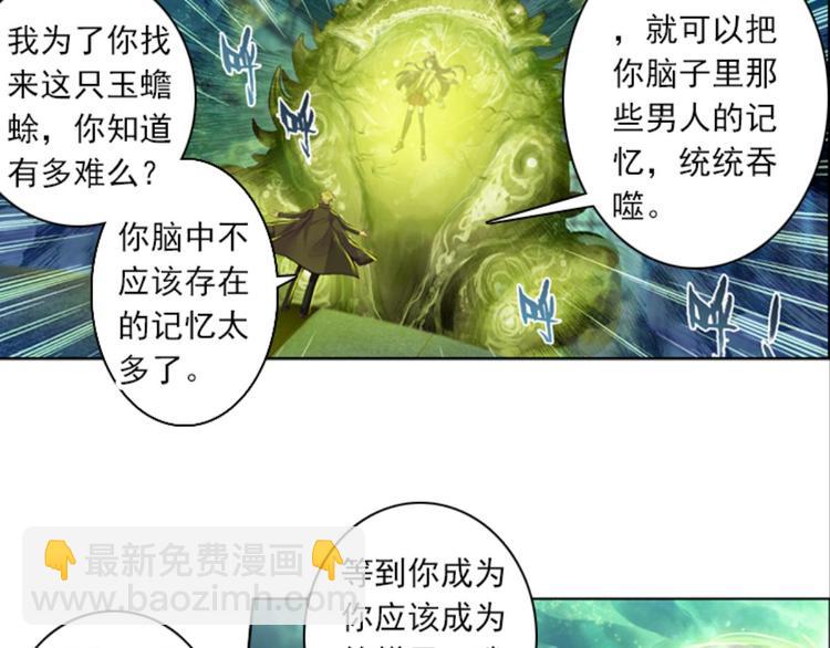 031对你的恨（上）-第31话