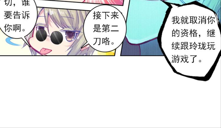 033小无聊，代价的游戏（上）-第33话