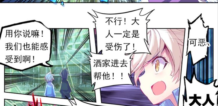 033小无聊，代价的游戏（上）-第33话