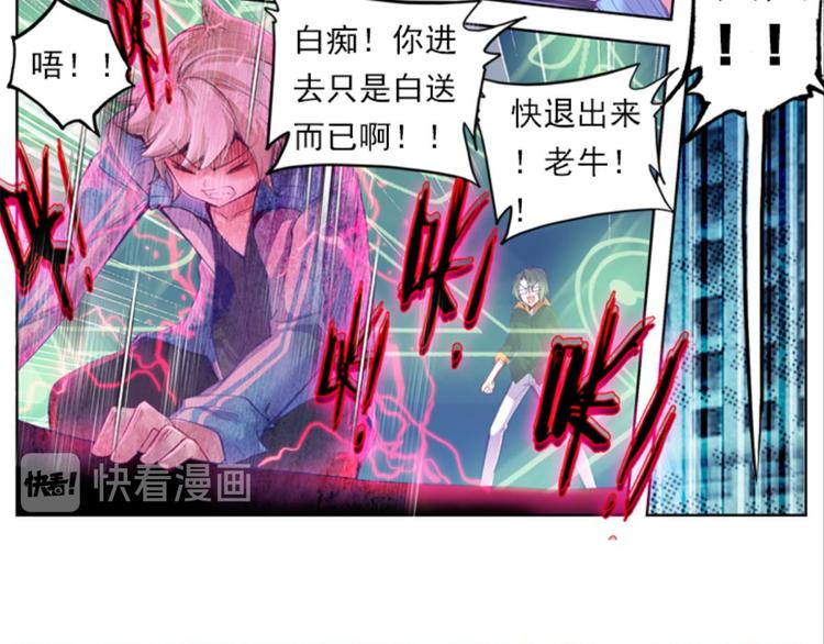 033小无聊，代价的游戏（上）-第33话