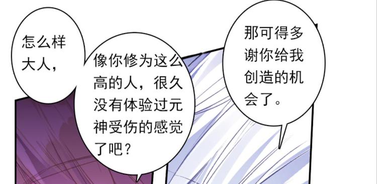 033小无聊，代价的游戏（上）-第33话