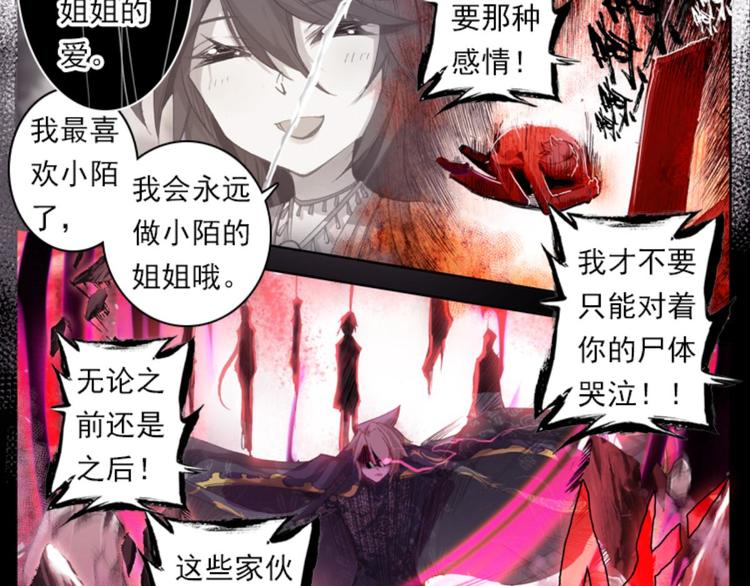 033小无聊，代价的游戏（上）-第33话