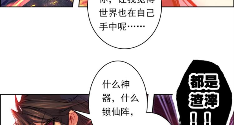 033小无聊，代价的游戏（上）-第33话