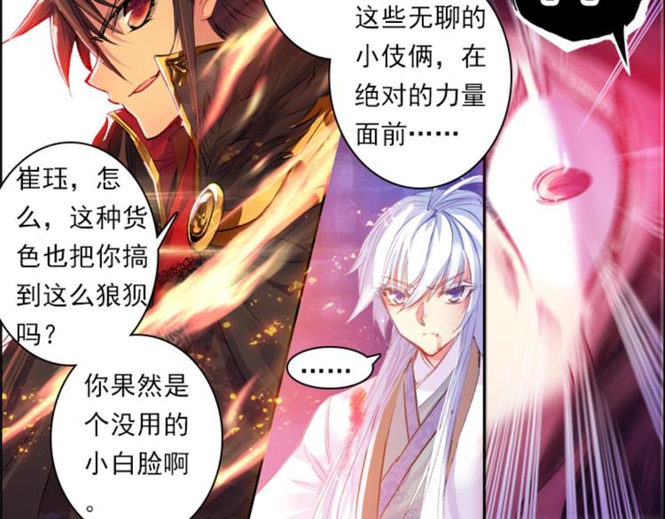 033小无聊，代价的游戏（上）-第33话