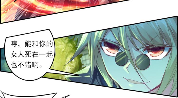 033小无聊，代价的游戏（上）-第33话