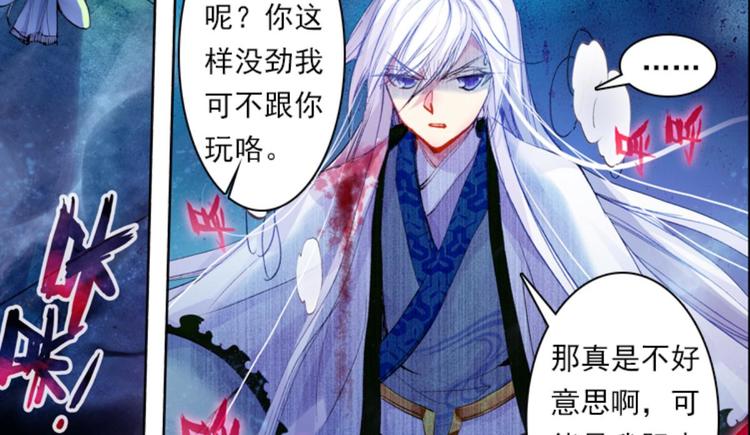 033小无聊，代价的游戏（上）-第33话