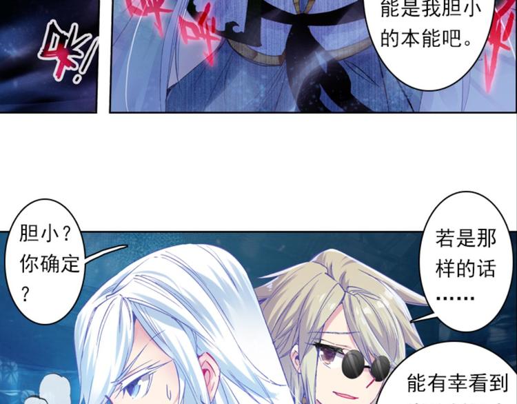 033小无聊，代价的游戏（上）-第33话