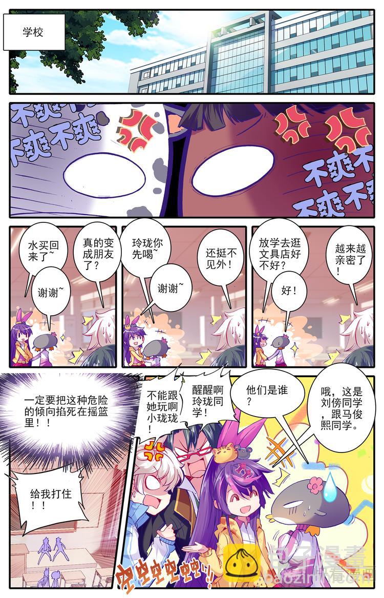 037魔女（上）-第37话