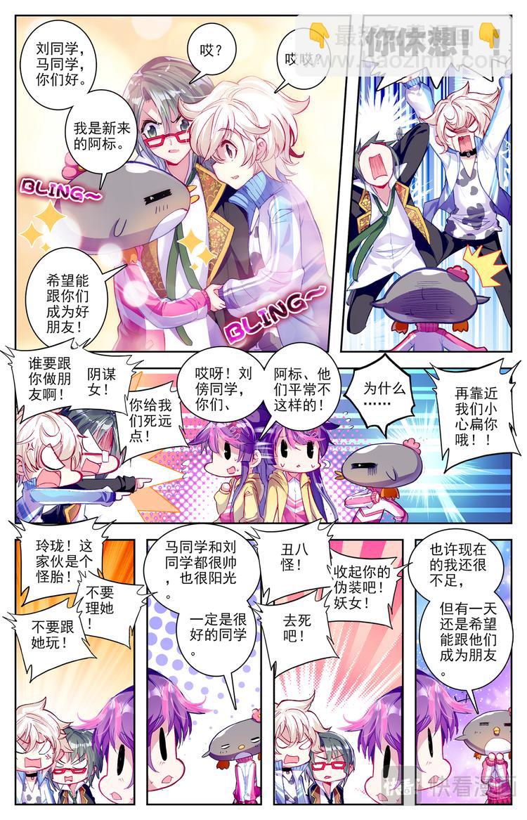037魔女（上）-第37话