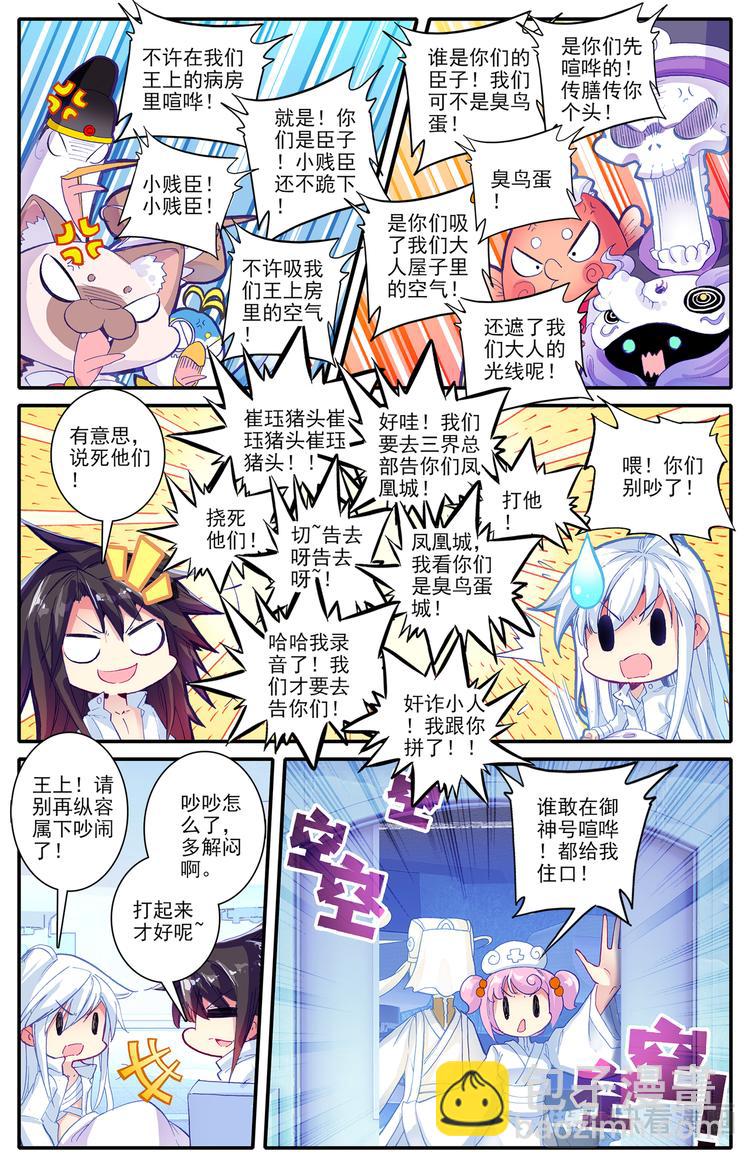 037魔女（上）-第37话