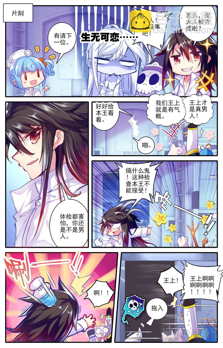 037魔女（上）-第37话