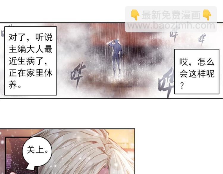 039照妖镜（上）(1/2)-第39话