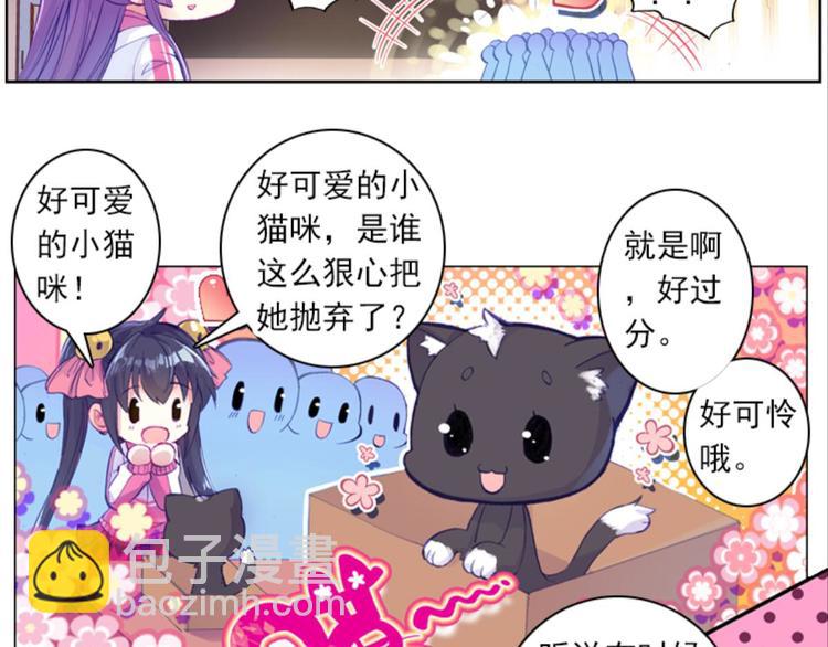 039照妖镜（上）(1/2)-第39话