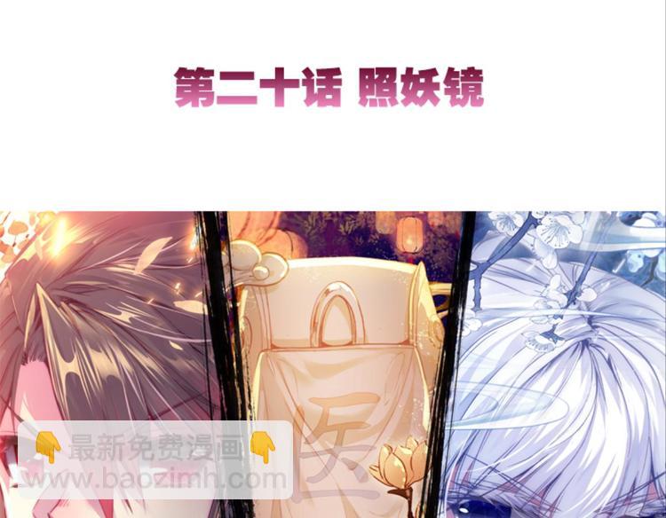 039照妖镜（上）(1/2)-第39话