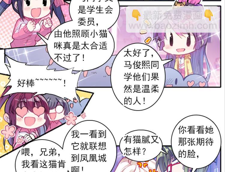 039照妖镜（上）(1/2)-第39话