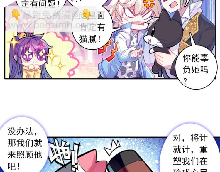 039照妖镜（上）(1/2)-第39话