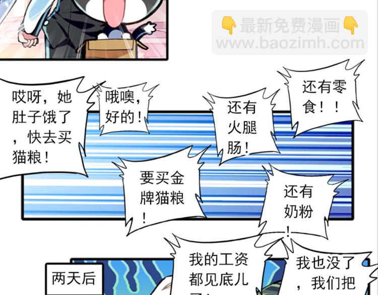 039照妖镜（上）(1/2)-第39话