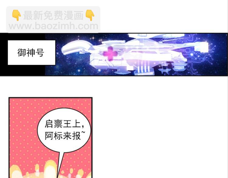 039照妖镜（上）(1/2)-第39话