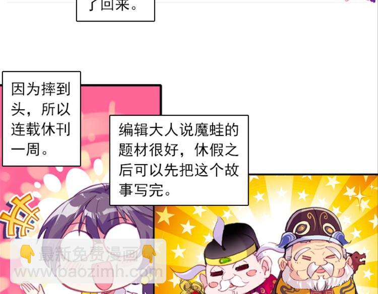 039照妖镜（上）(1/2)-第39话