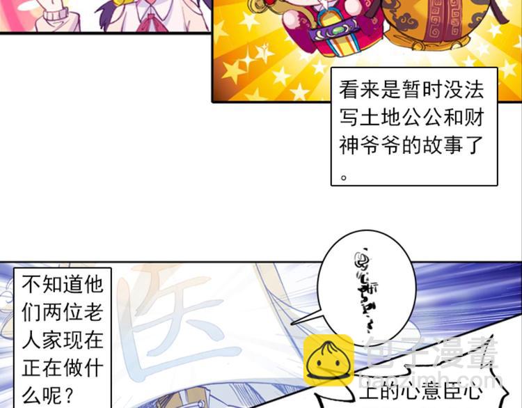 039照妖镜（上）(1/2)-第39话
