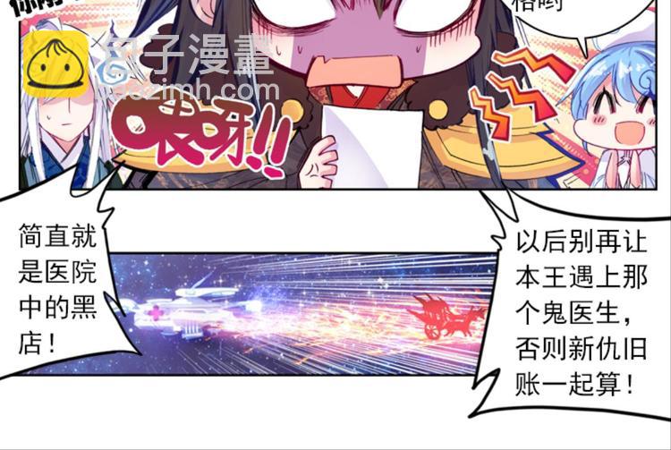 041孙大夫的礼物（上）-第41话