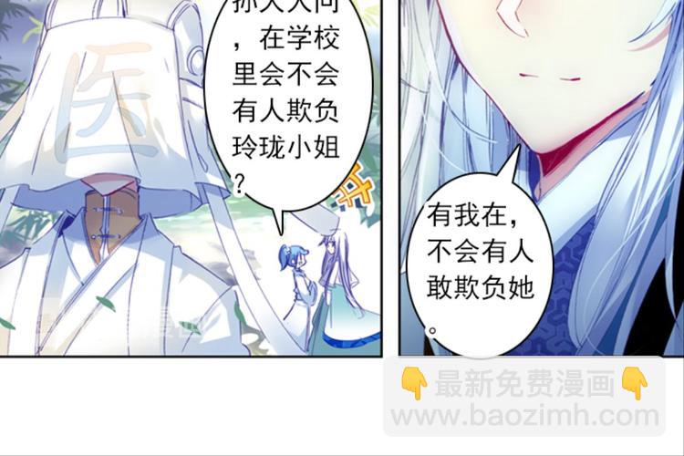 041孙大夫的礼物（上）-第41话