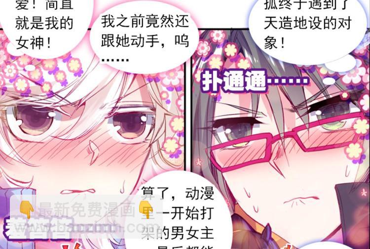 041孙大夫的礼物（上）-第41话