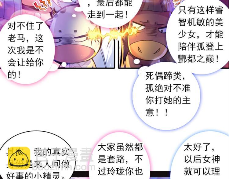 041孙大夫的礼物（上）-第41话