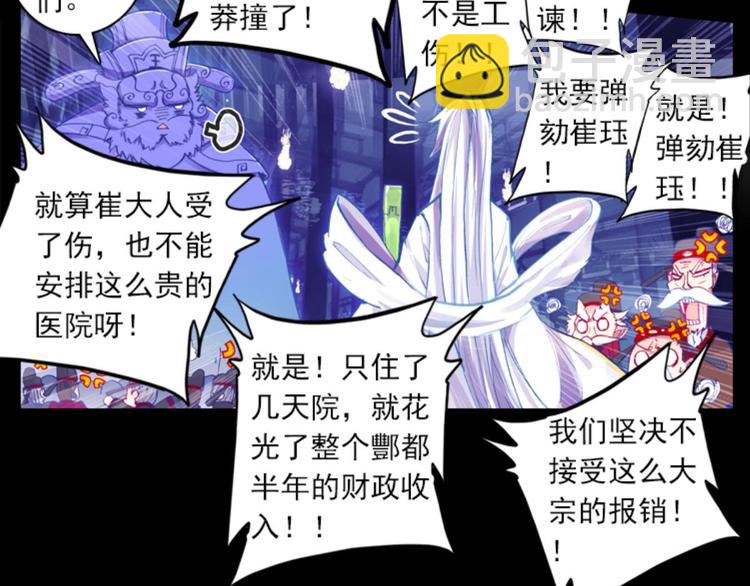 041孙大夫的礼物（上）-第41话