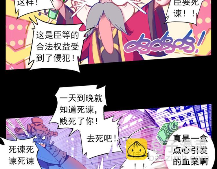041孙大夫的礼物（上）-第41话