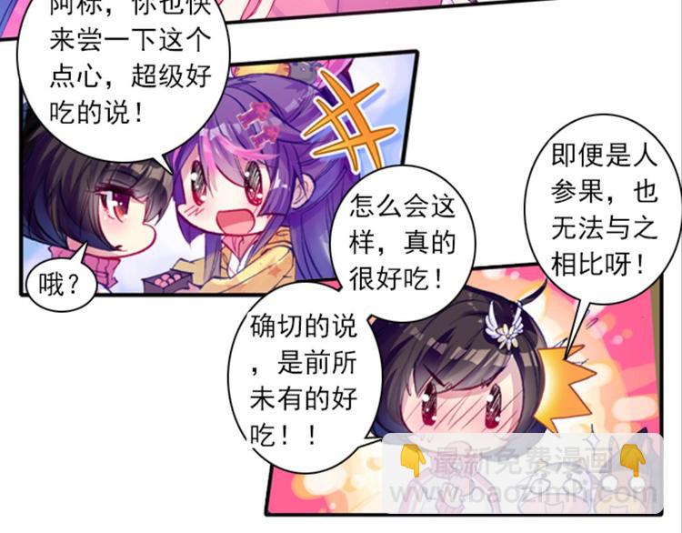 041孙大夫的礼物（上）-第41话