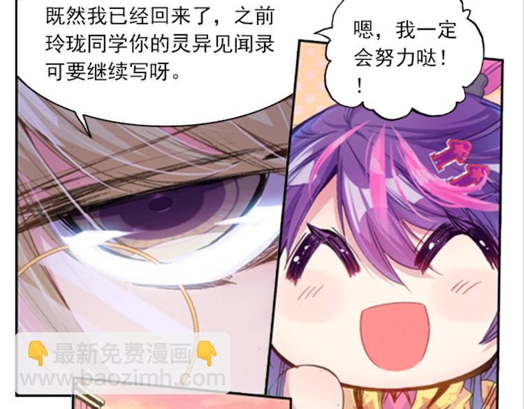 041孙大夫的礼物（上）-第41话