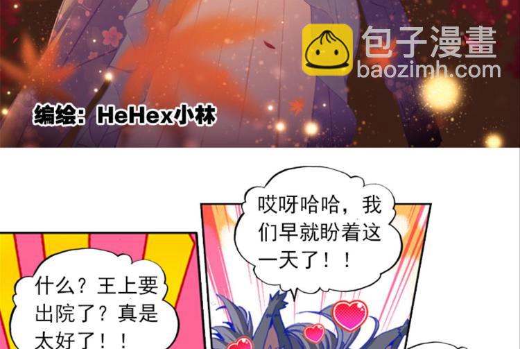 041孙大夫的礼物（上）-第41话