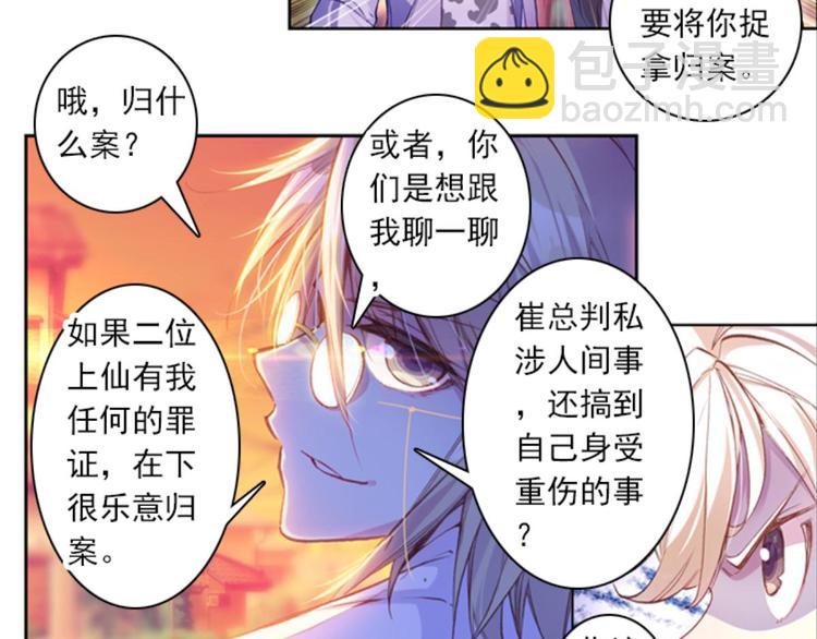 041孙大夫的礼物（上）-第41话