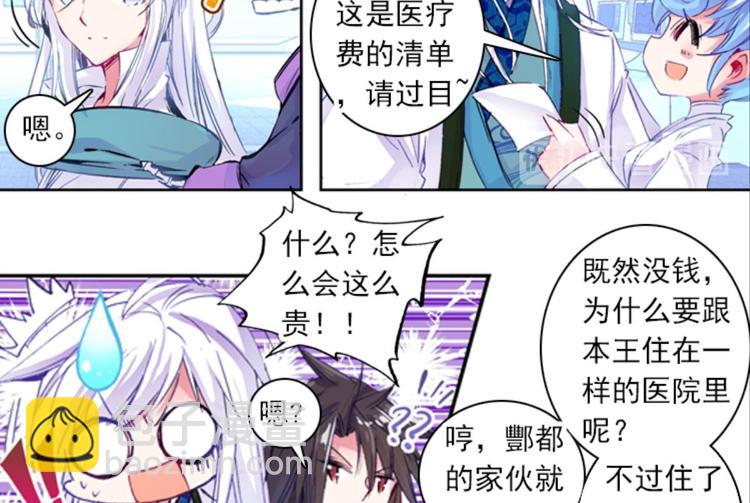 041孙大夫的礼物（上）-第41话