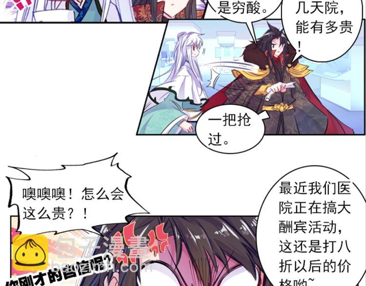 041孙大夫的礼物（上）-第41话