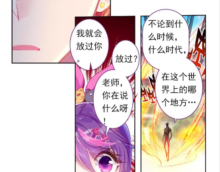 043不可触碰的爱（上）-第43话