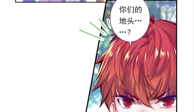 043不可触碰的爱（上）-第43话