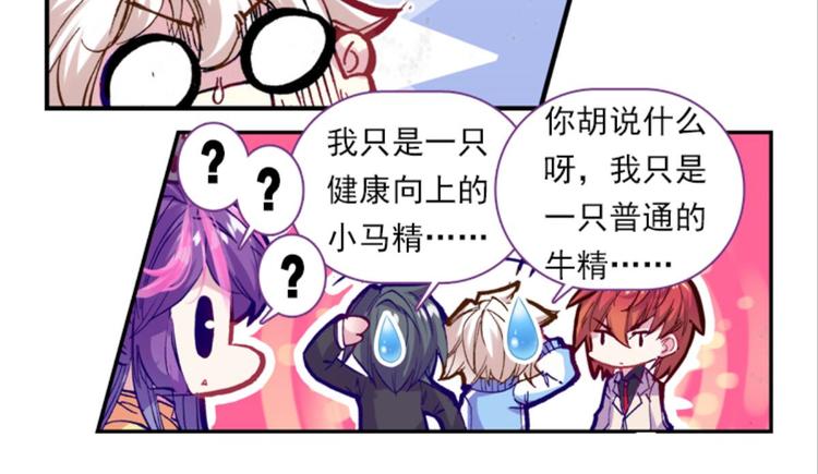043不可触碰的爱（上）-第43话