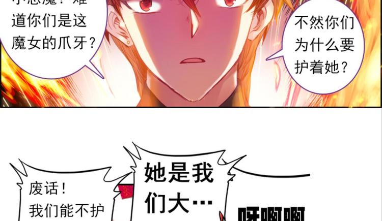 043不可触碰的爱（上）-第43话
