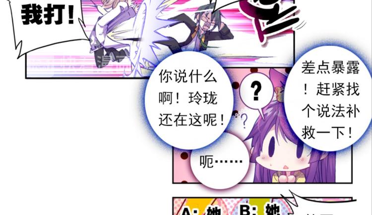 043不可触碰的爱（上）-第43话