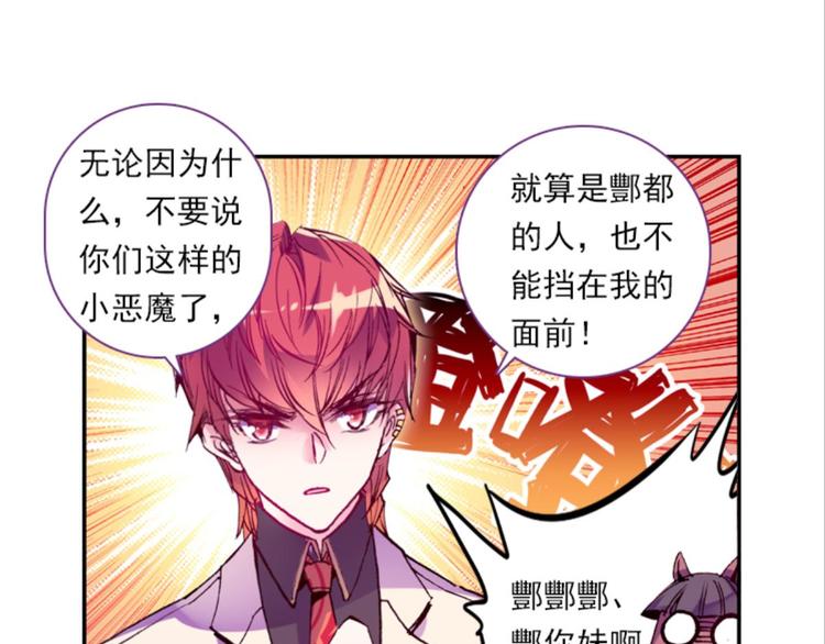 043不可触碰的爱（上）-第43话